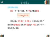 【核心素养】人教版（2024）数学七年级上册 2.2.2有理数的除法（第2课时）（同步课件）