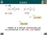 【核心素养】人教版（2024）数学七年级上册 2.2.2有理数的除法（第2课时）（同步课件）
