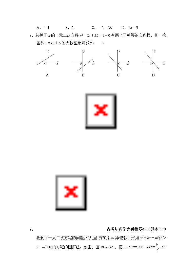 湘教版数学九上 第2章综合素质评价试卷02