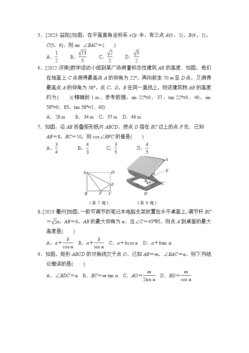 湘教版数学九上 第4章综合素质评价试卷第2页