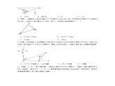 2.5.2解直角三角形的应用（同步练习）-2024-2025学年九年级数学上册教材配套教学课件+同步练习（青岛版）