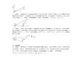 2.5.2解直角三角形的应用（同步练习）-2024-2025学年九年级数学上册教材配套教学课件+同步练习（青岛版）