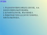 2.5.2解直角三角形的应用（同步课件）-2024-2025学年九年级数学上册教材配套教学课件+同步练习（青岛版）