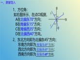 2.5.2解直角三角形的应用（同步课件）-2024-2025学年九年级数学上册教材配套教学课件+同步练习（青岛版）