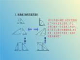 2.5.2解直角三角形的应用（同步课件）-2024-2025学年九年级数学上册教材配套教学课件+同步练习（青岛版）