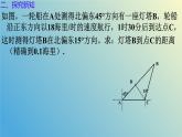 2.5.2解直角三角形的应用（同步课件）-2024-2025学年九年级数学上册教材配套教学课件+同步练习（青岛版）