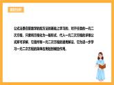 人教版数学九年级上册21.2.2《公式法解一元二次方程》 课件+教案