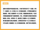 人教版数学九年级上册22.2《二次函数与一元二次方程》 课件+教案