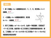 人教版数学九年级上册22.2《二次函数与一元二次方程》 课件+教案