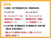 人教版数学九年级上册22.3《实际问题与二次函数》 课件+教案