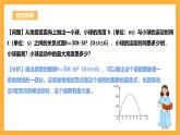 人教版数学九年级上册22.3《实际问题与二次函数》 课件+教案