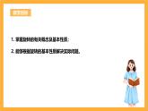 人教版数学九年级上册23.1.1《图形的旋转》 课件+教案