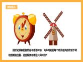 人教版数学九年级上册23.1.1《图形的旋转》 课件+教案