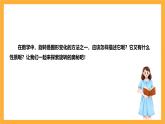 人教版数学九年级上册23.1.1《图形的旋转》 课件+教案