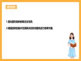 人教版数学九年级上册23.1.2《图形的旋转》 课件+教案