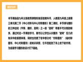 人教版数学九年级上册23.2.2《中心对称图形》 课件+教案