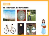 人教版数学九年级上册24.1.1《圆》 课件+教案