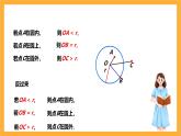 人教版数学九年级上册24.2.1《点和圆的位置关系》 课件+教案