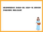 人教版数学九年级上册24.2.2.1《直线和圆的位置关系》 课件+教案