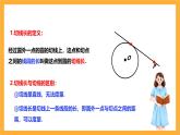 人教版数学九年级上册24.2.2.3《直线与圆的位置关系》 课件+教案