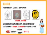 人教版数学九年级上册24.3《正多边形与圆》 课件+教案