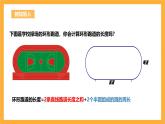 人教版數(shù)學(xué)九年級上冊24.4.1《弧長與扇形面積公式》 課件+教案