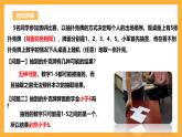 人教版数学九年级上册25.1.1《随机事件》 课件+教案