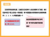 人教版数学九年级上册25.1.2《概率》 课件+教案
