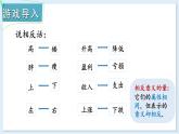 1.1 认识负数 课件 2024-2025学年湘教版七年级数学上册