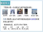 1.3 有理數(shù)的大小比較  課件 2024-2025學年湘教版七年級數(shù)學上冊