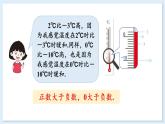 1.3 有理數(shù)的大小比較  課件 2024-2025學年湘教版七年級數(shù)學上冊