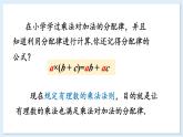 1.5.1 有理数的乘法 第1课时 课件 2024-2025学年湘教版七年级数学上册