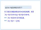 1.5.1 有理数的乘法 第1课时 课件 2024-2025学年湘教版七年级数学上册