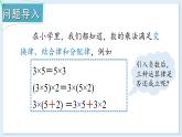 1.5.1 有理数的乘法 第2课时 课件 2024-2025学年湘教版七年级数学上册