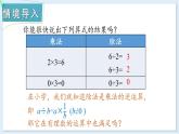 1.5.2 有理数的除法 课件 2024-2025学年湘教版七年级数学上册