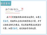 1.5.3 有理数的乘除 课件 2024-2025学年湘教版七年级数学上册
