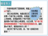 1.6.1 有理数的乘方  课件 2024-2025学年湘教版七年级数学上册