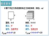 1.6.1 有理数的乘方  课件 2024-2025学年湘教版七年级数学上册