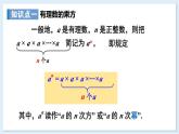 1.6.1 有理数的乘方  课件 2024-2025学年湘教版七年级数学上册