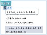 1.7 有理数的混合运算  课件 2024-2025学年湘教版七年级数学上册