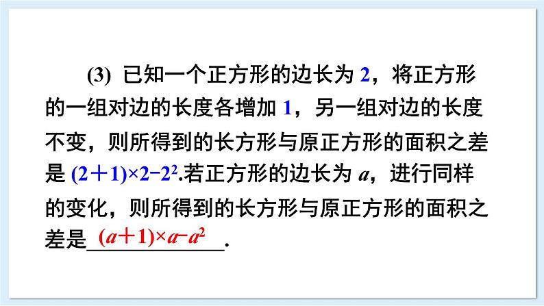 2.1 代数式的概念和列代数式 第1课时 课件 2024-2025学年湘教版七年级数学上册05