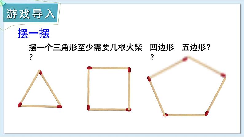 2.1 代数式的概念和列代数式 第2课时 课件 2024-2025学年湘教版七年级数学上册02