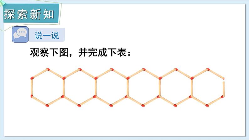 2.1 代数式的概念和列代数式 第2课时 课件 2024-2025学年湘教版七年级数学上册03