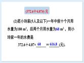 2.2 代数式的值 课件 2024-2025学年湘教版七年级数学上册