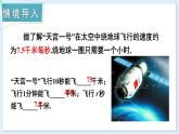 2.3 整式的概念 第1课时 整式 课件 2024-2025学年湘教版七年级数学上册