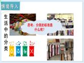 2.3 整式的概念 第2课时 合并同类项 课件 2024-2025学年湘教版七年级数学上册