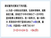 3.1 等量关系和方程  课件 2024-2025学年湘教版七年级数学上册