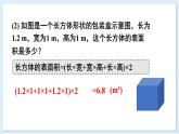 3.1 等量关系和方程  课件 2024-2025学年湘教版七年级数学上册