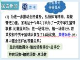 3.1 等量关系和方程  课件 2024-2025学年湘教版七年级数学上册