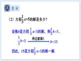3.2 等式的基本性質(zhì) 第1課時(shí) 課件 2024-2025學(xué)年湘教版七年級(jí)數(shù)學(xué)上冊(cè)